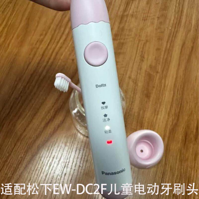 适配Panasonic松下儿童电动牙刷头EW-DC2F宝宝3-6-12岁软毛替换头