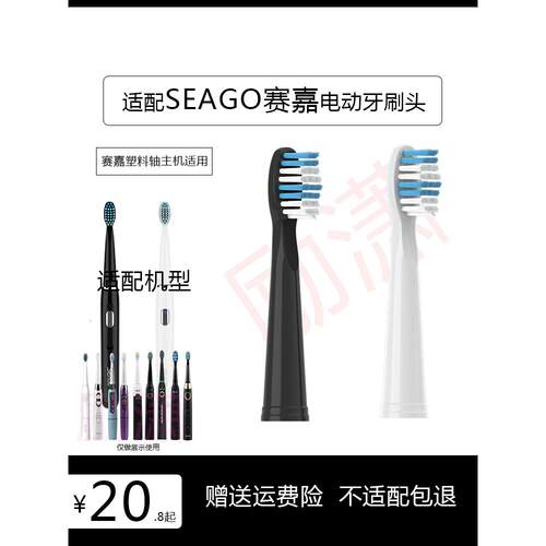 适配赛嘉电动牙刷刷头SG899/SG917替换SG507/610/659E1/E2/E3/E4/