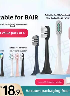 适用于拜耳电动牙刷头G201/X3系列G1/A8/X1/X3/X11更换支架