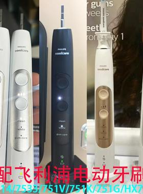 适配飞利浦电动牙刷头HX7514/7533/751V/751K/751G/HX75系替换头