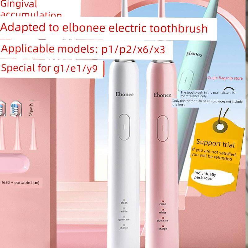 适配Ebonee艾博尼电动牙刷头P1/P2/X6/X3/C1/E1/Y9通用替换成人