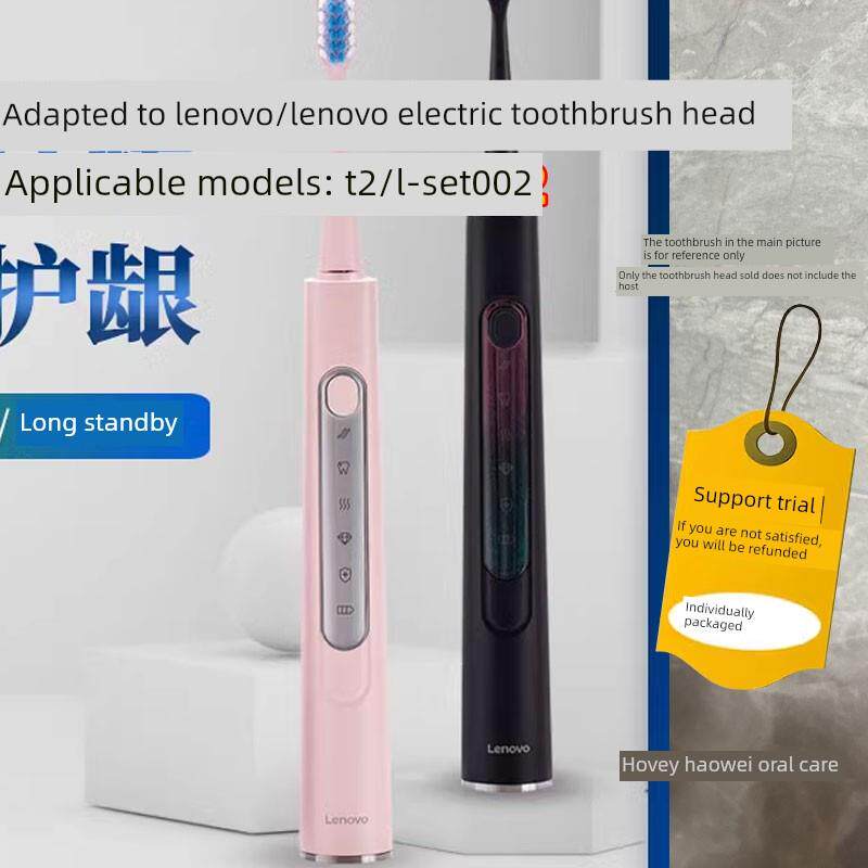 适配Lenovo联想电动牙刷头T2/L-SET002替换头软毛成人IPX7