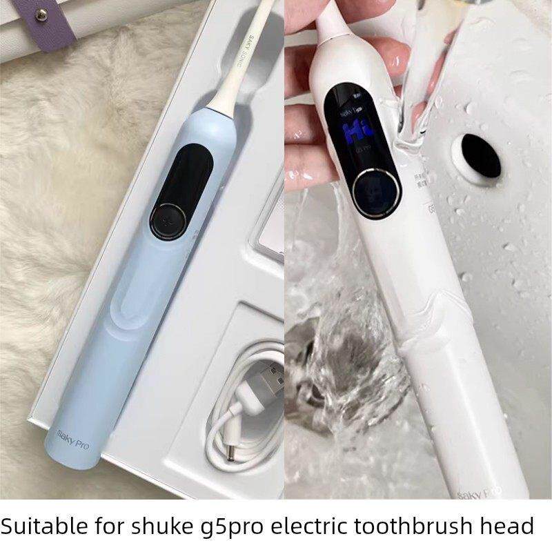 适配Saky舒客舒克电动牙刷头G5 pro成人情侣清洁软毛护龈替换刷头