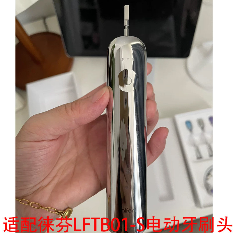 适配Laifen徕芬电动牙刷头LFTB01-S成人缓震护龈包胶通用替换头