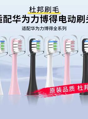 适配华为智选lebooo电动牙刷刷头力博得HiLink优漾LBT203532