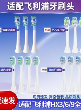 适配飞利浦电动牙刷头HX3210a/3220a3230a3240a3250a3260a
