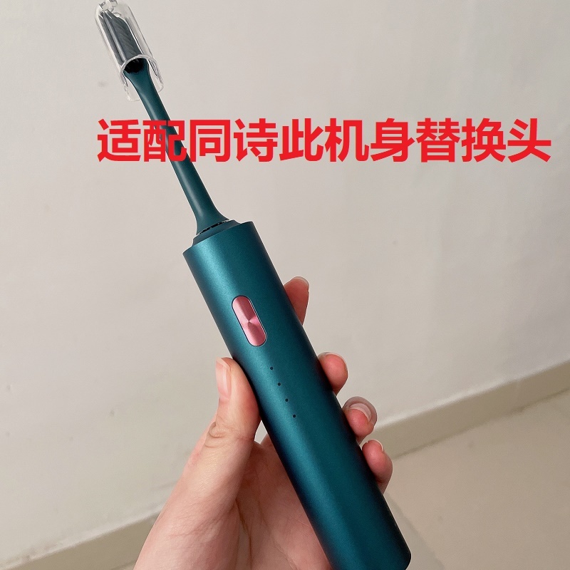 适配TFLASH同诗电动牙刷头T-Flash替换头Q-05成人美白替换刷头Y2