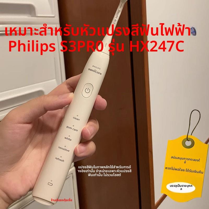 适配飞利浦HX247C电动牙刷头hx2571宝藏刷S3Pro成人声波HX2471