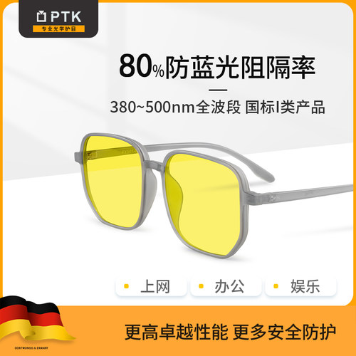 防辐射电脑护目镜防蓝光抗疲劳