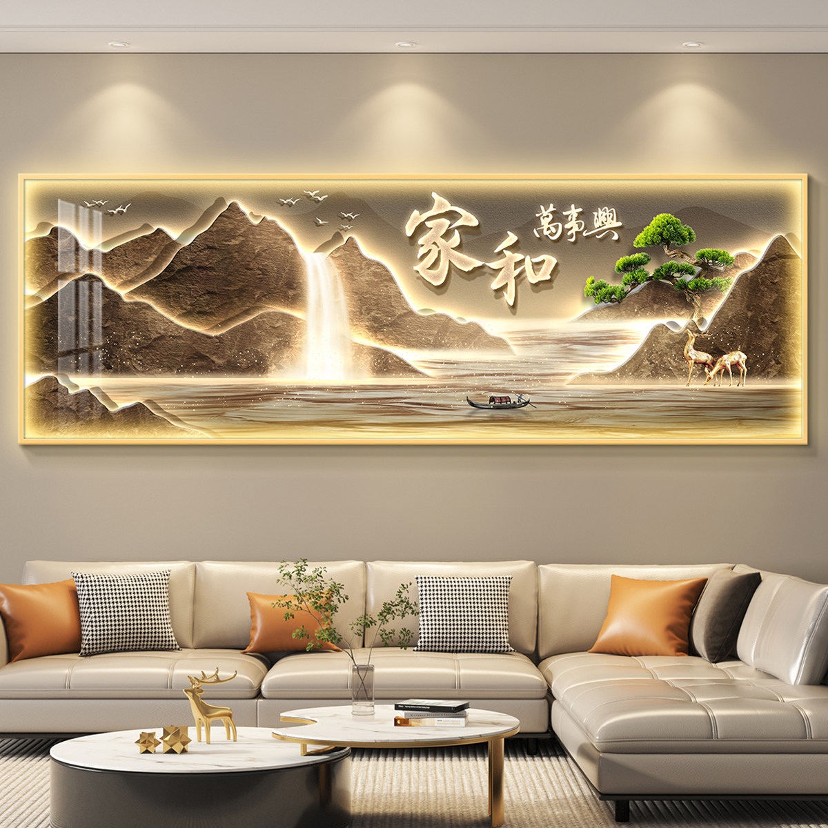 家和万事兴led带灯轻奢客厅装饰画 画沙发背景墙挂画 画简约现代