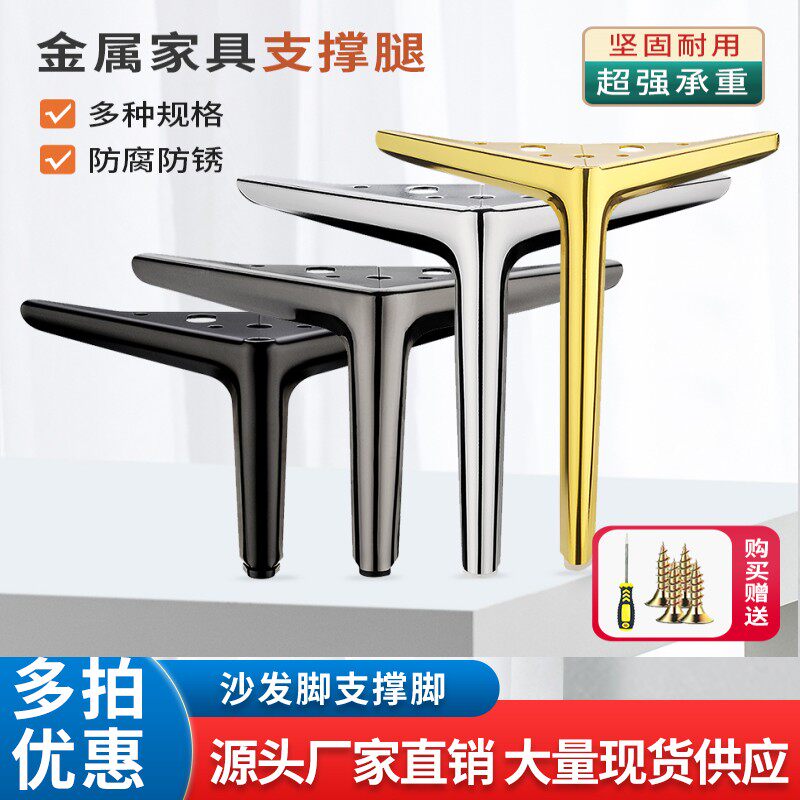 电视柜脚支撑脚沙发脚茶几腿整体橱柜浴室柜床头脚增高腿斗柜金属,基础建材,家具脚垫,淘宝优惠券,粉丝福利购,淘宝优惠卷