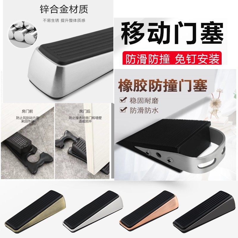 新款加厚门塞门档门阻防撞顶门器防风安全门卡固定堵门挡阻门器门