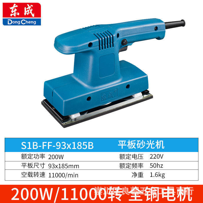 东成小型电动平板砂光机打磨机砂纸机抛光机