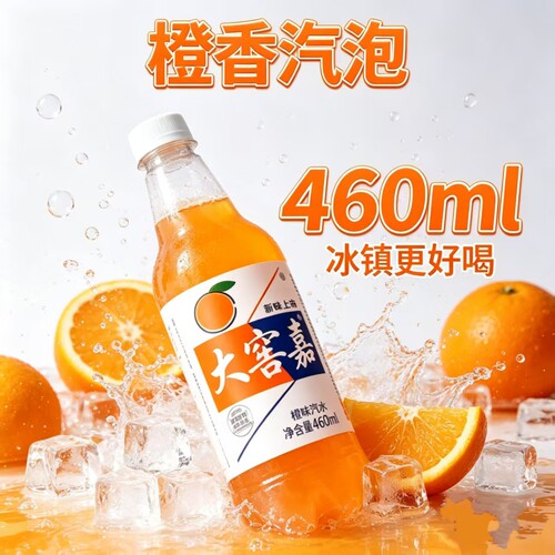 大窖嘉橙味香槟荔枝菠萝汽水460ml夏日解馋解暑露营碳酸饮料批发