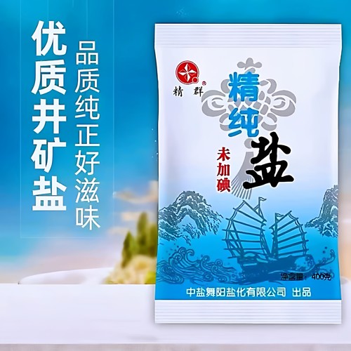 食用盐精制家用400g井盐未加碘食盐矿盐商用细盐炒菜盐巴无碘盐