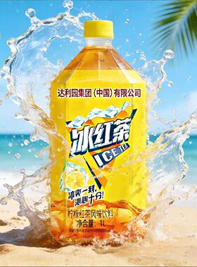 冰红茶1L装青梅绿茶大瓶果香浓郁甘醇口感清爽调酒用饮料批发