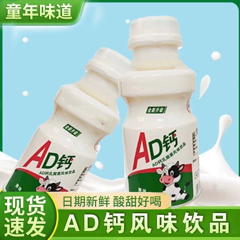 大瓶装益生菌酸奶风味饮品340ml牛奶饮料发酵乳早餐奶乳酸菌健康 - 老三瓦甄选美食家出品