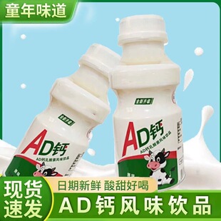 大瓶装益生菌酸奶风味饮品340ml牛奶饮料发酵乳早餐奶乳酸菌健康