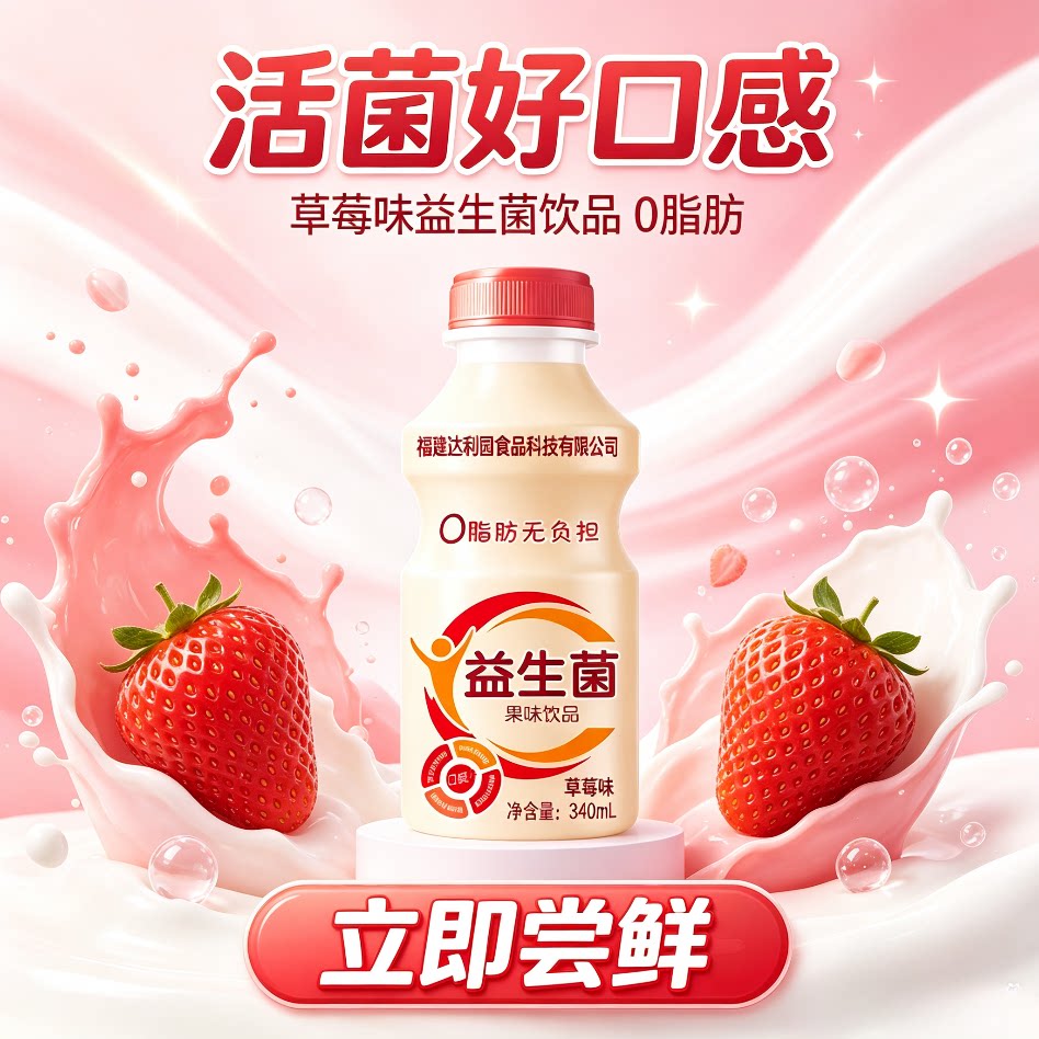 大瓶装益生菌酸奶风味饮品340ml牛奶饮料发酵乳早餐奶乳酸菌健康
