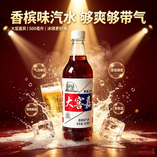 大窖嘉橙味香槟荔枝汽水500ml夏日解馋解暑露营碳酸整箱批发饮料