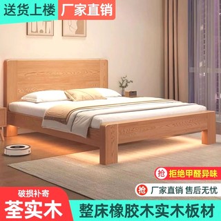床双人1.8x2米全实木床橡胶木现代简约双人床1.5米家用1.2m单人床
