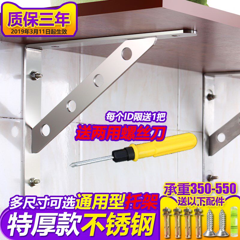 加厚不鏽鋼三角支架承重牆壁層板托牆上置物架托架牆面隔板支撐架在類目 基礎建材, 家用五金, 傢俱五金, 層板拖中 - 來自Buy2taobao.com提供專業的淘寶代購服務