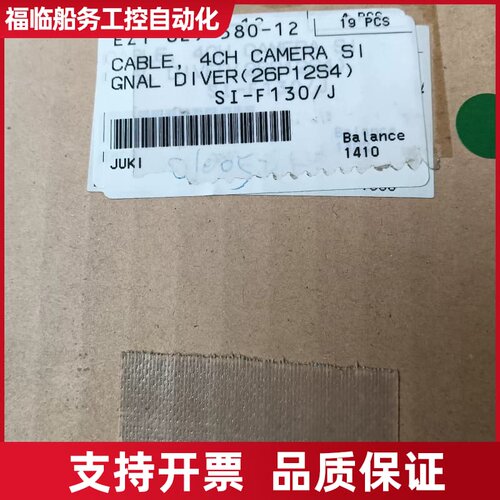 （议价）JUKI信号分线器，型号1-829-580-议价