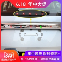 适用于吉利嘉际尾门GELY字母反光贴车标装饰专用贴 个性外饰改装