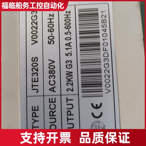 金田320变频器，2.2Kw，380V，通电显示代码rγ议价