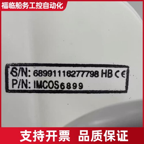 IMCOS 6899 卫生单议价