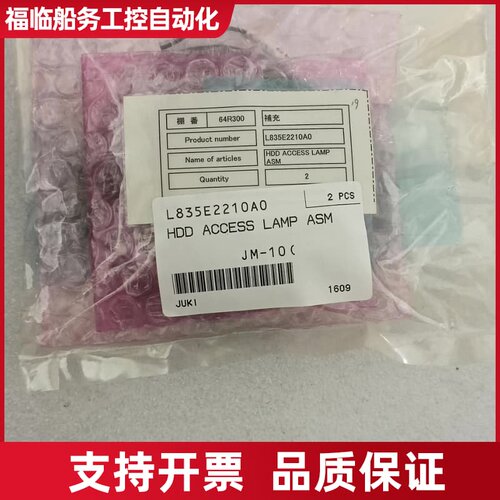 HDD指示线，型号L835E2210A0，议价