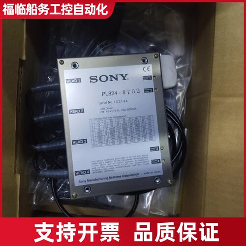 磁尺放大器，型号PL824-8T02，议价