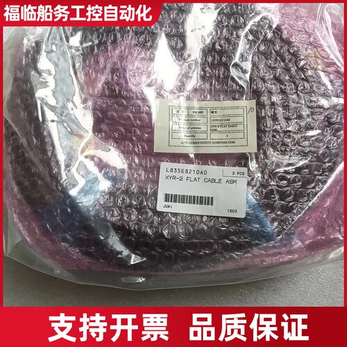 JUKI机器人扁平线缆XYR-2 FLAT CABLE议价