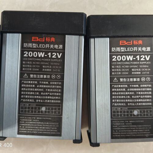 标典防雨型LED开关电源，200W-12V，16.5A，60议价