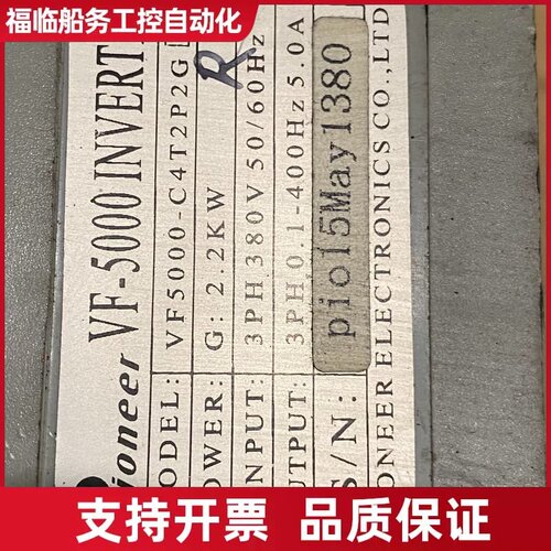 永邦派尼尔变频器VF5000－C4T2P2G，380V，2.议价