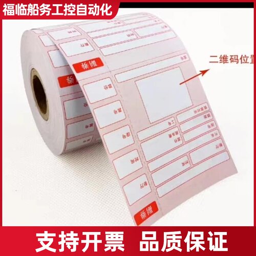 黑标新北洋SNBC BTP R580ii热敏据定制打议价