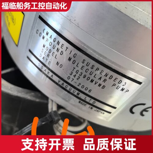 大阪真空机器制作所（OSAKA VACUUM, LTD.议价