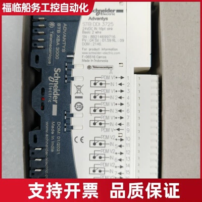 STBDDI3725KC，STB数字量输入模块，原议价