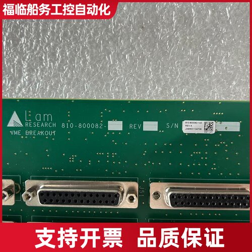 Lam Research 810-800082-143控制板议价
