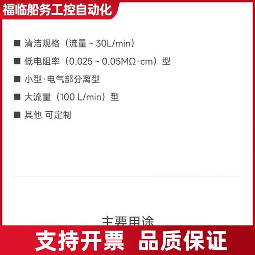 DIC迪爱生 SD16L-24SH 超纯水防静电装置 正议价