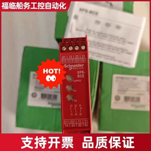 安全继电器 XPSBCE3110P 询议价