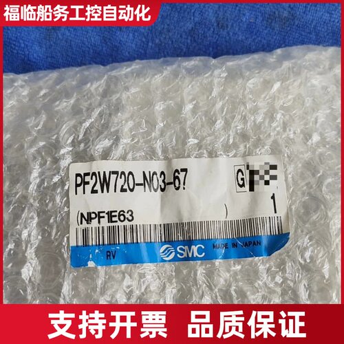 PF2W720-N03-67议价