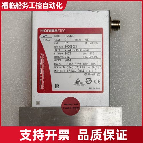 HORIBA STEC D514MG数字质量模块，O2，议价