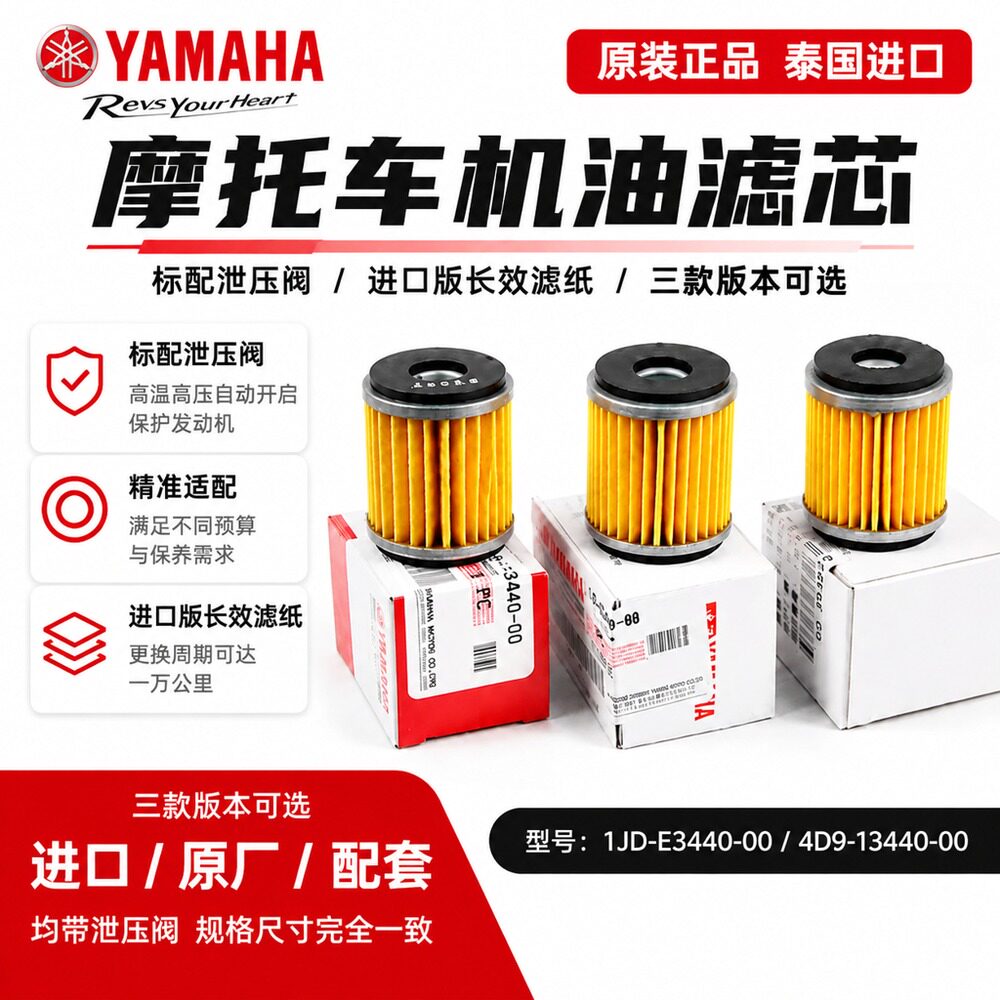 雅马哈i8机油滤芯U8 110机滤天剑王250 飞致250机油滤芯 原厂正品