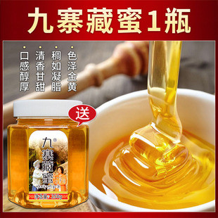 九寨藏蜜土蜂蜜唯顶汇纯正土蜂蜜九寨沟方青卓电视同款正品