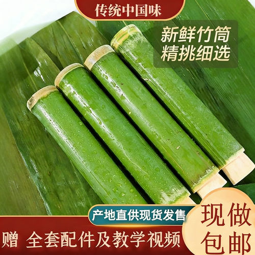 清香竹筒粽子模具家用商用摆摊
