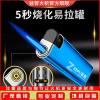 金屬高檔防風(fēng)打火機(jī)免費(fèi)激光刻字