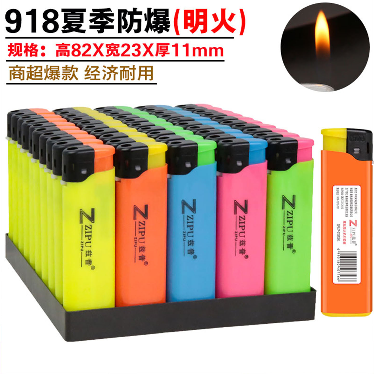 兹普918防爆定制订做广告打火机夏季真正安全耐用商超批发刻logo