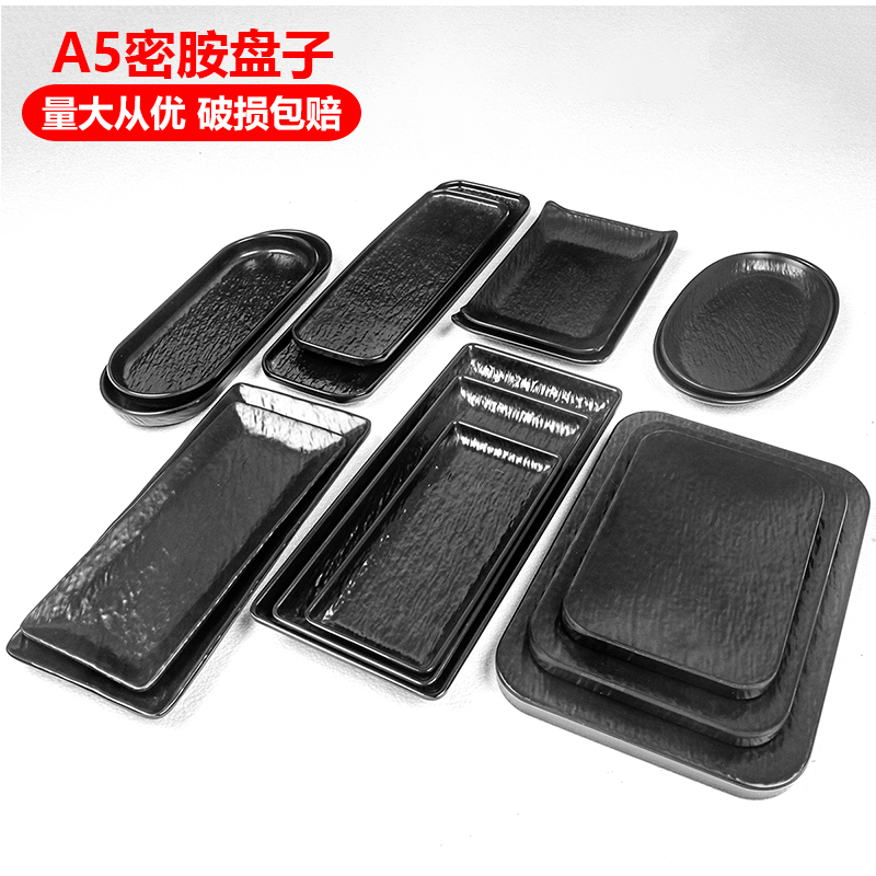 密胺仿瓷餐具火锅店长方形盘鲜切牛肉丸子商用潮汕牛肉黑色磨砂盘