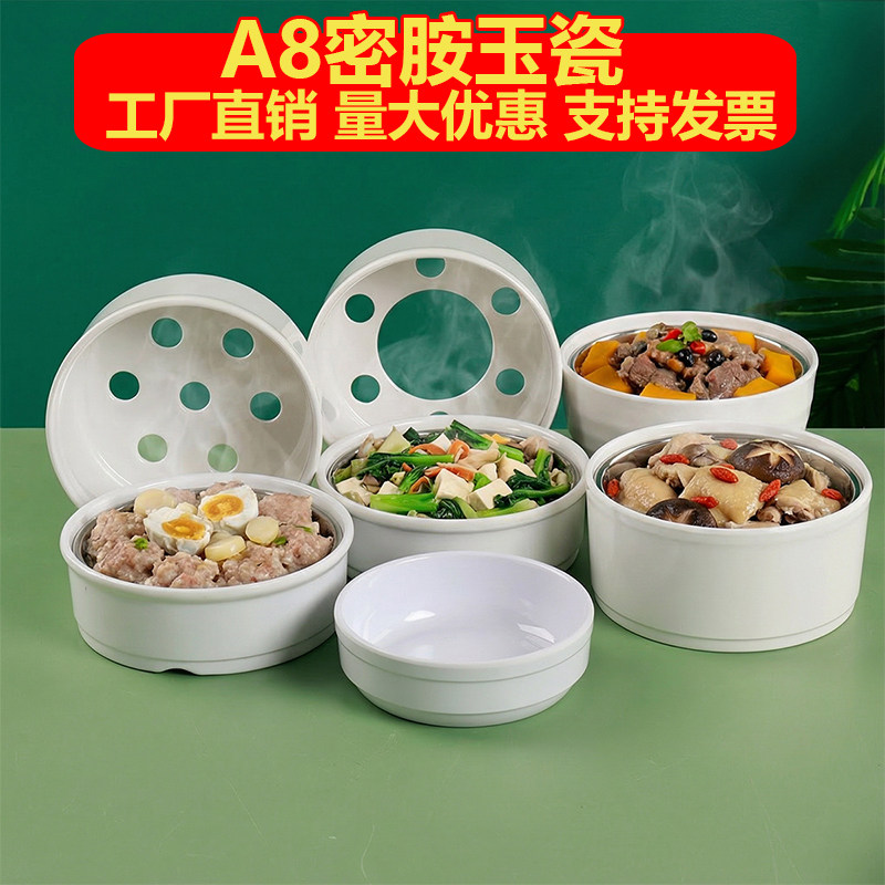 密胺汤盅蒸饭碗专用内胆餐具商用